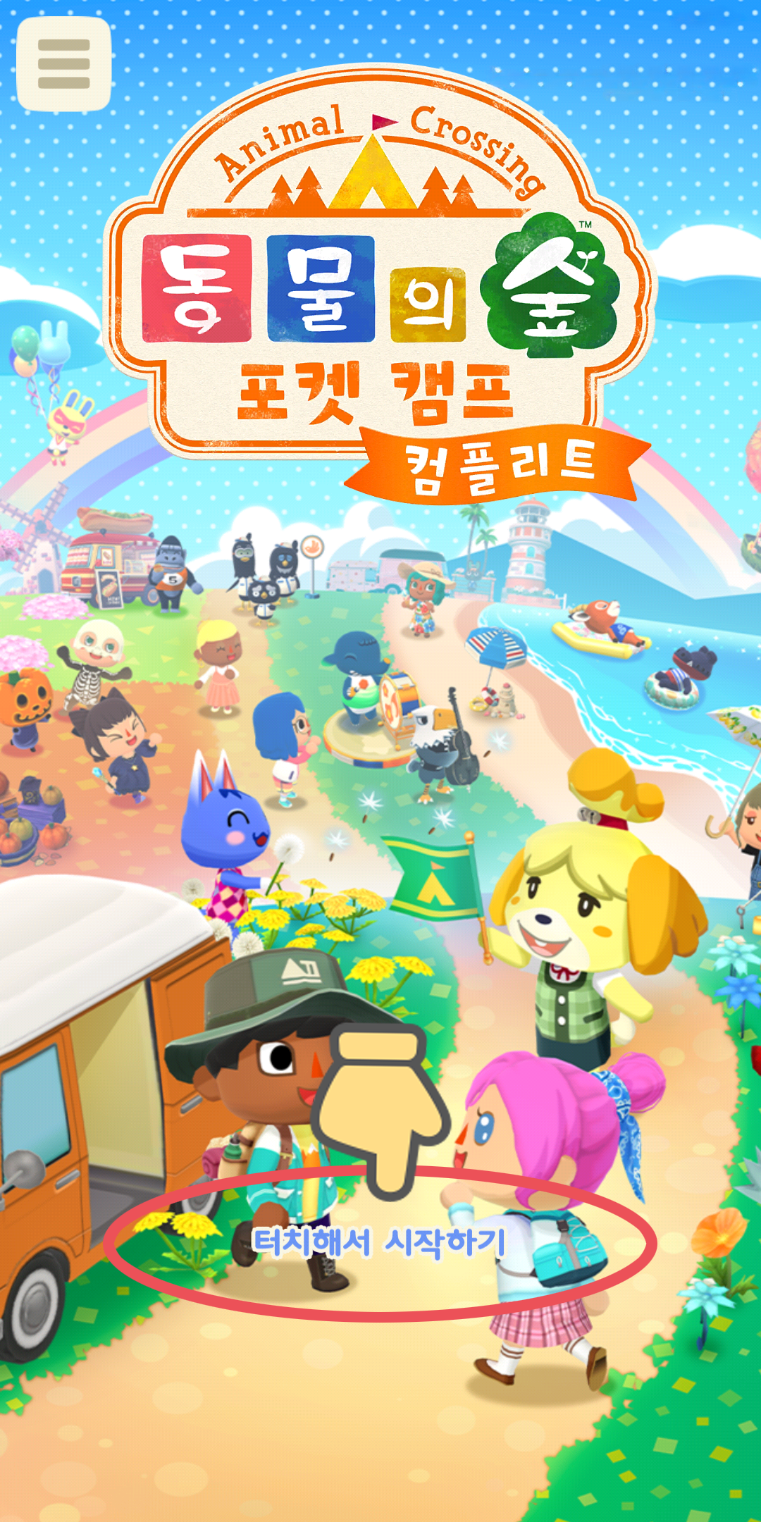 title_KR.png