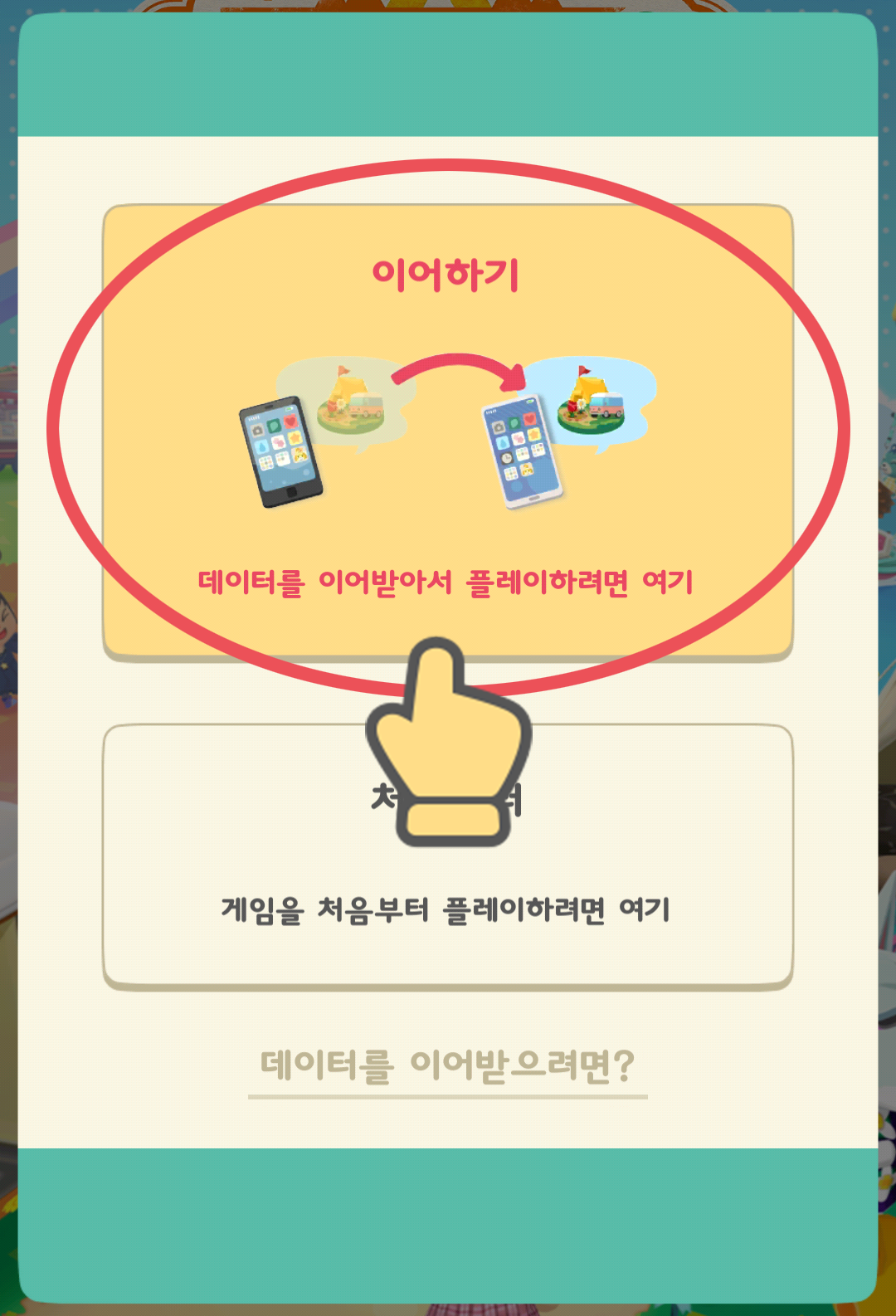 kisyuhenkou⑩_KR.png