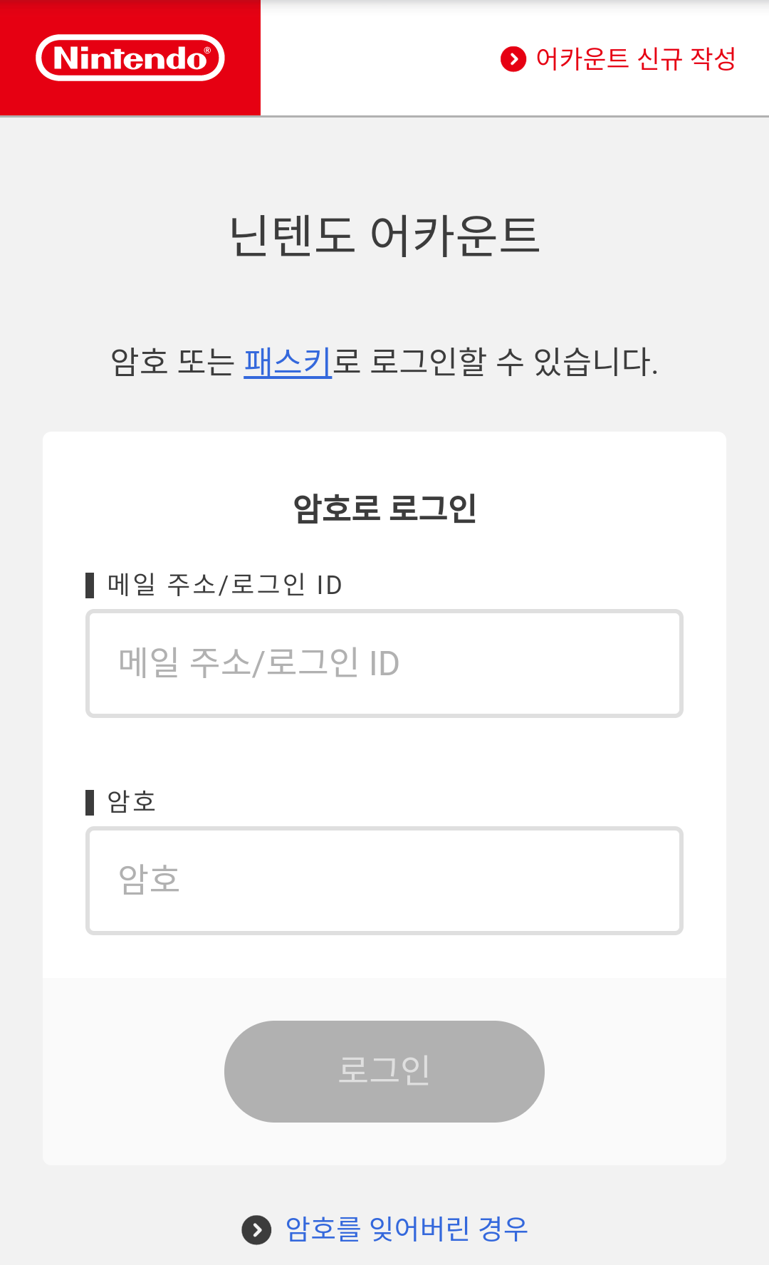 login_KR.png