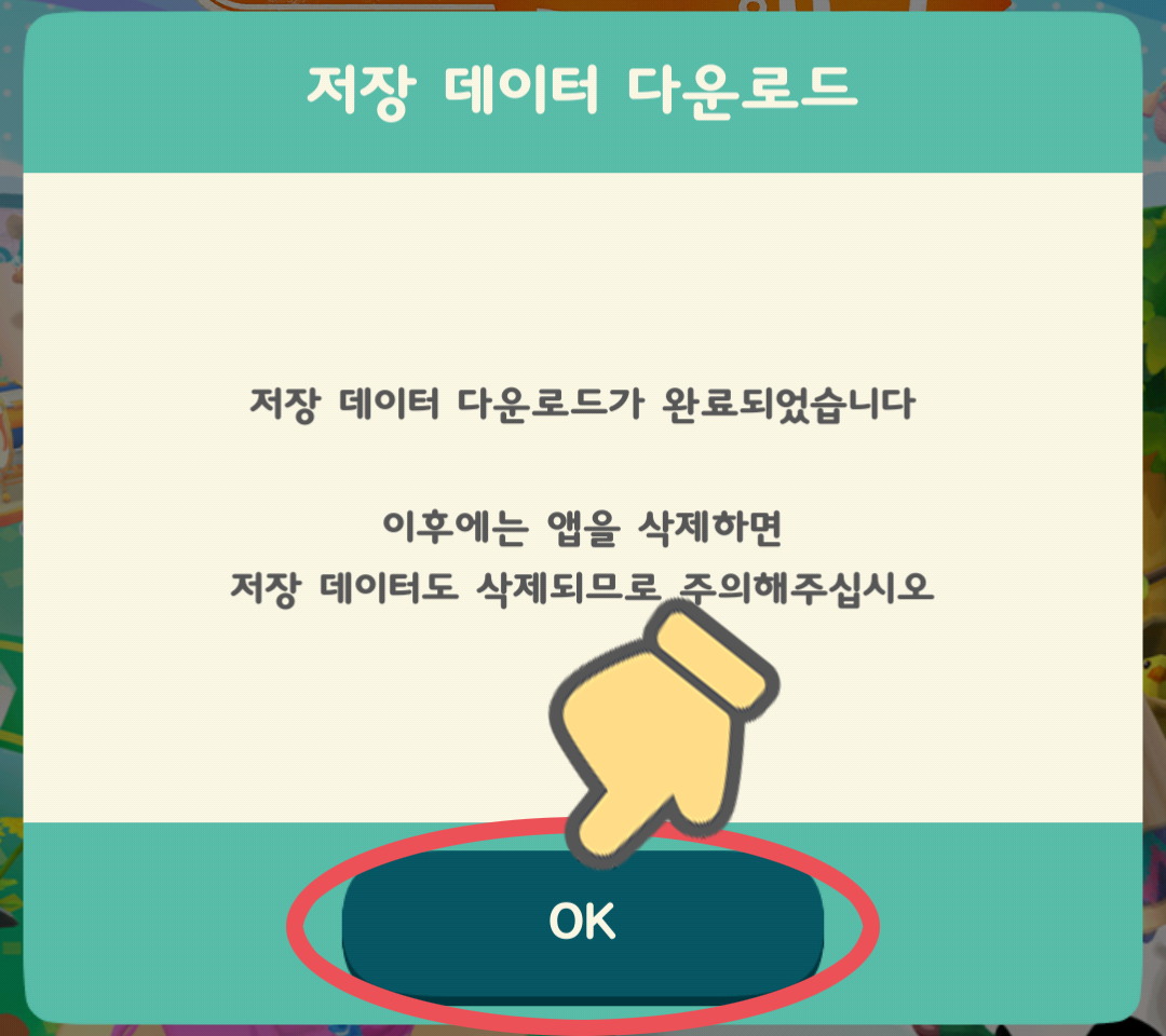 kisyuhenkou⑧_KR.png