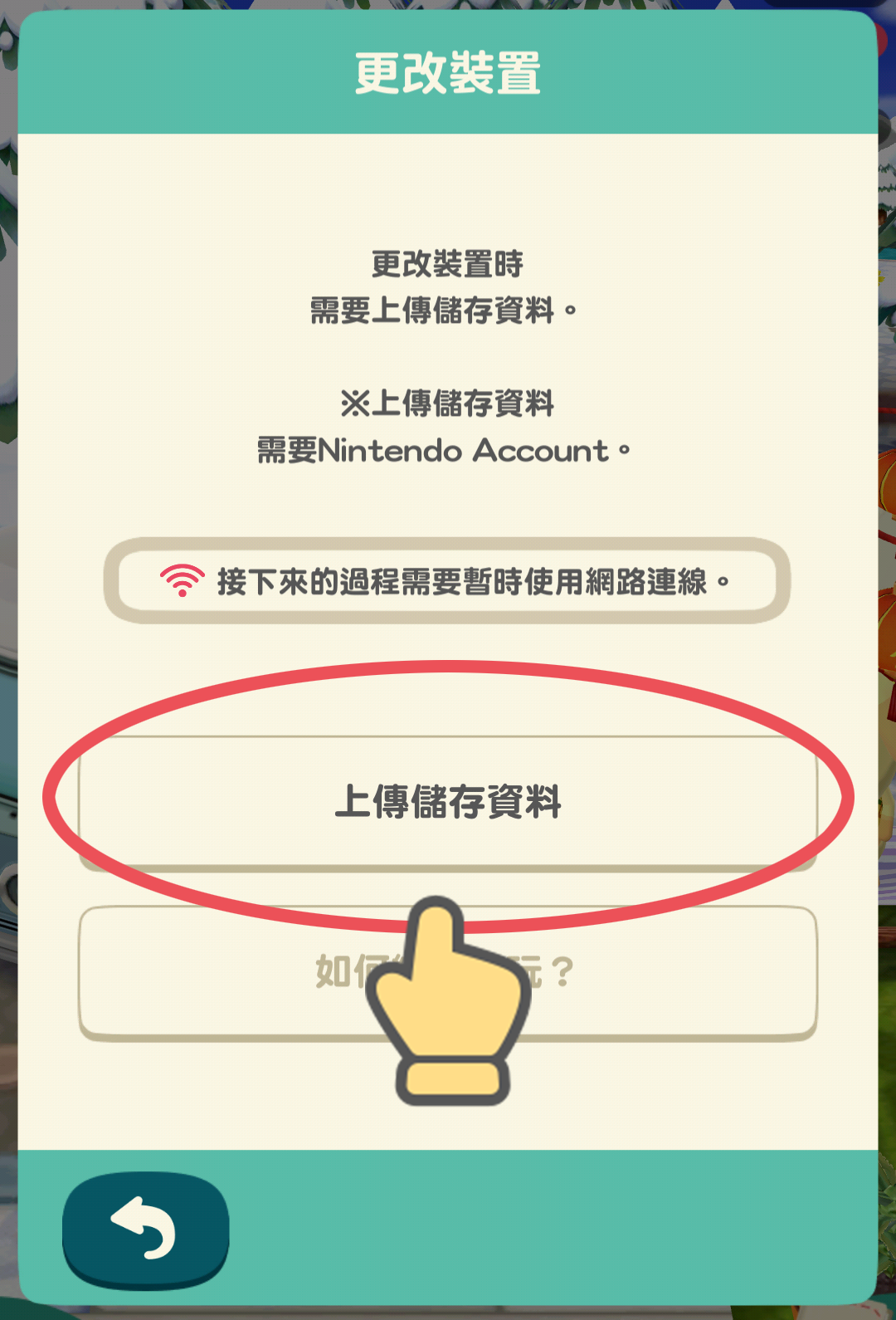kisyuhenkou➁_TW.png