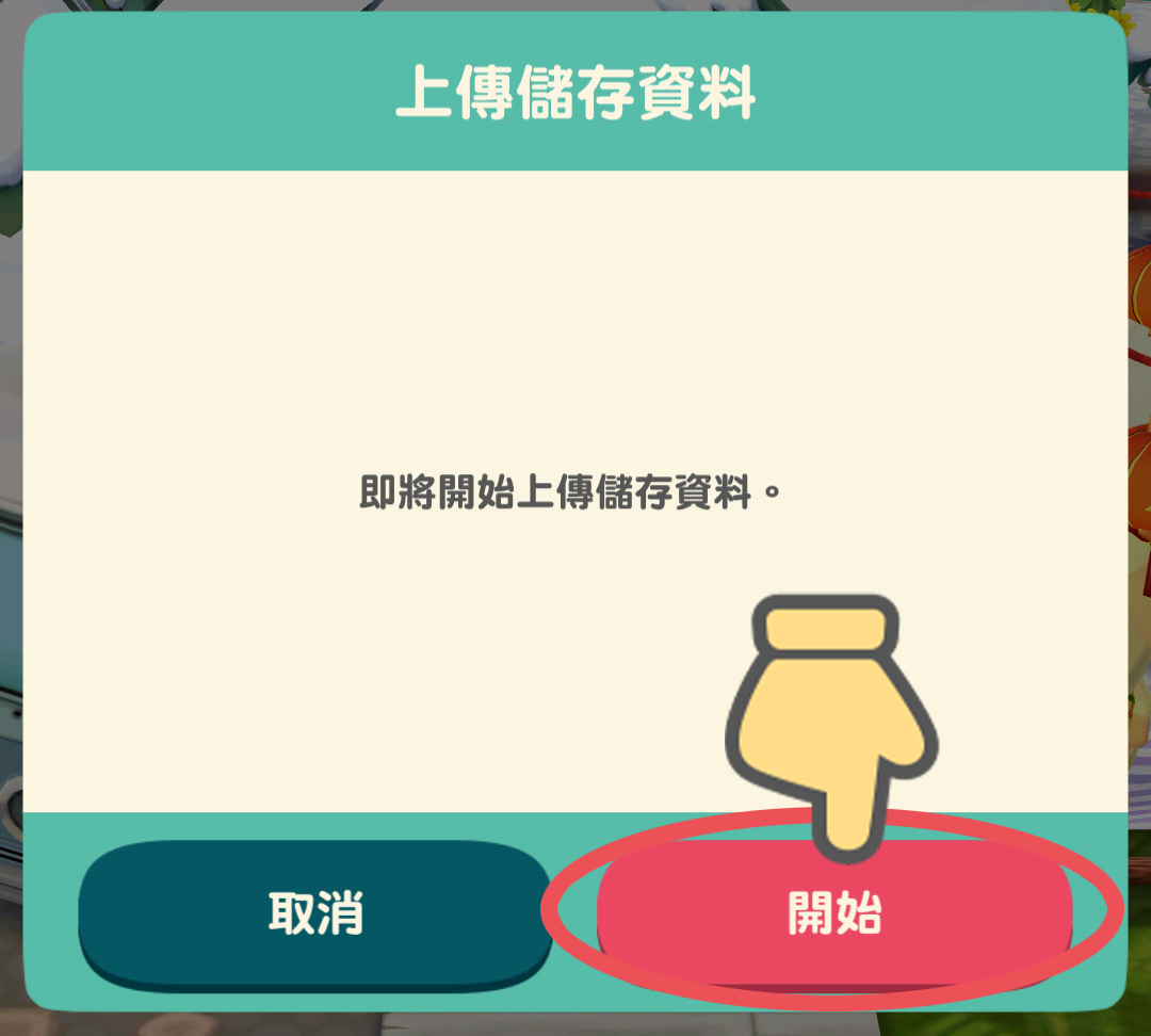 kisyuhenkou➂_TW.png