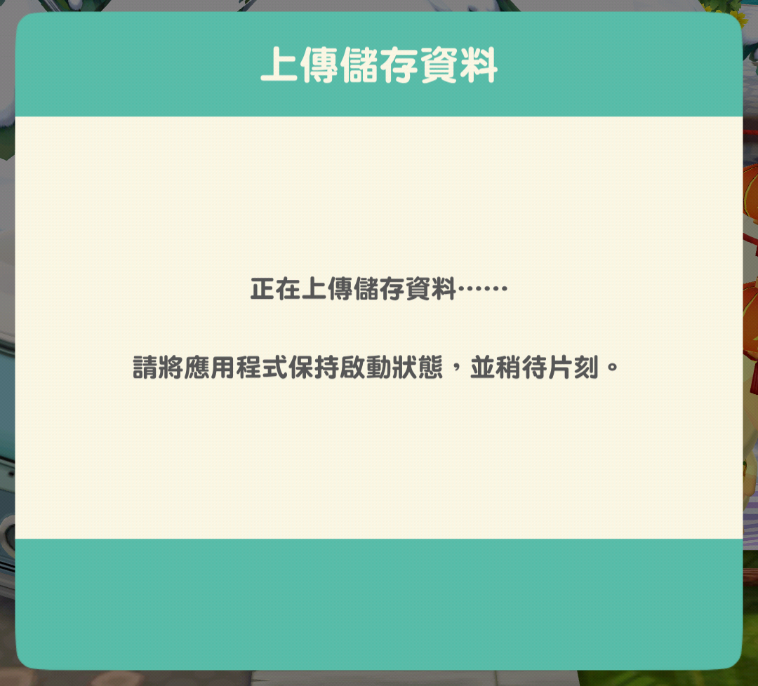 kisyuhenkou④_TW.png
