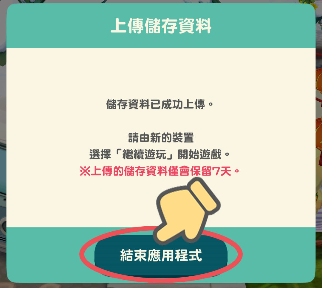 kisyuhenkou⑤_TW.png