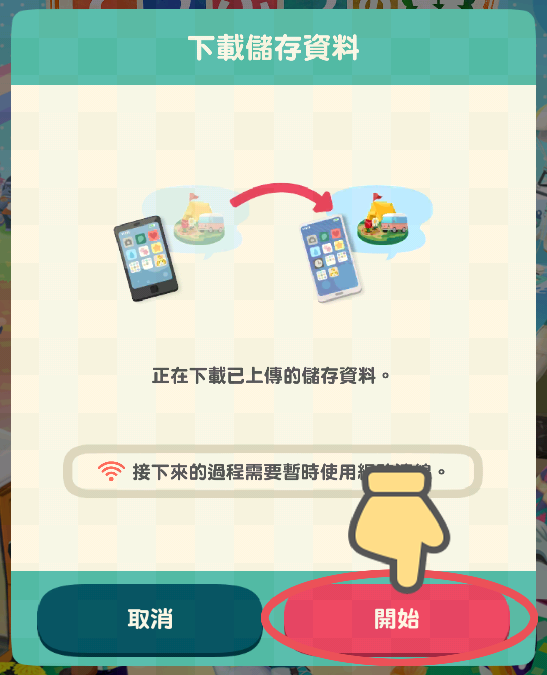kisyuhenkou⑥_TW.png
