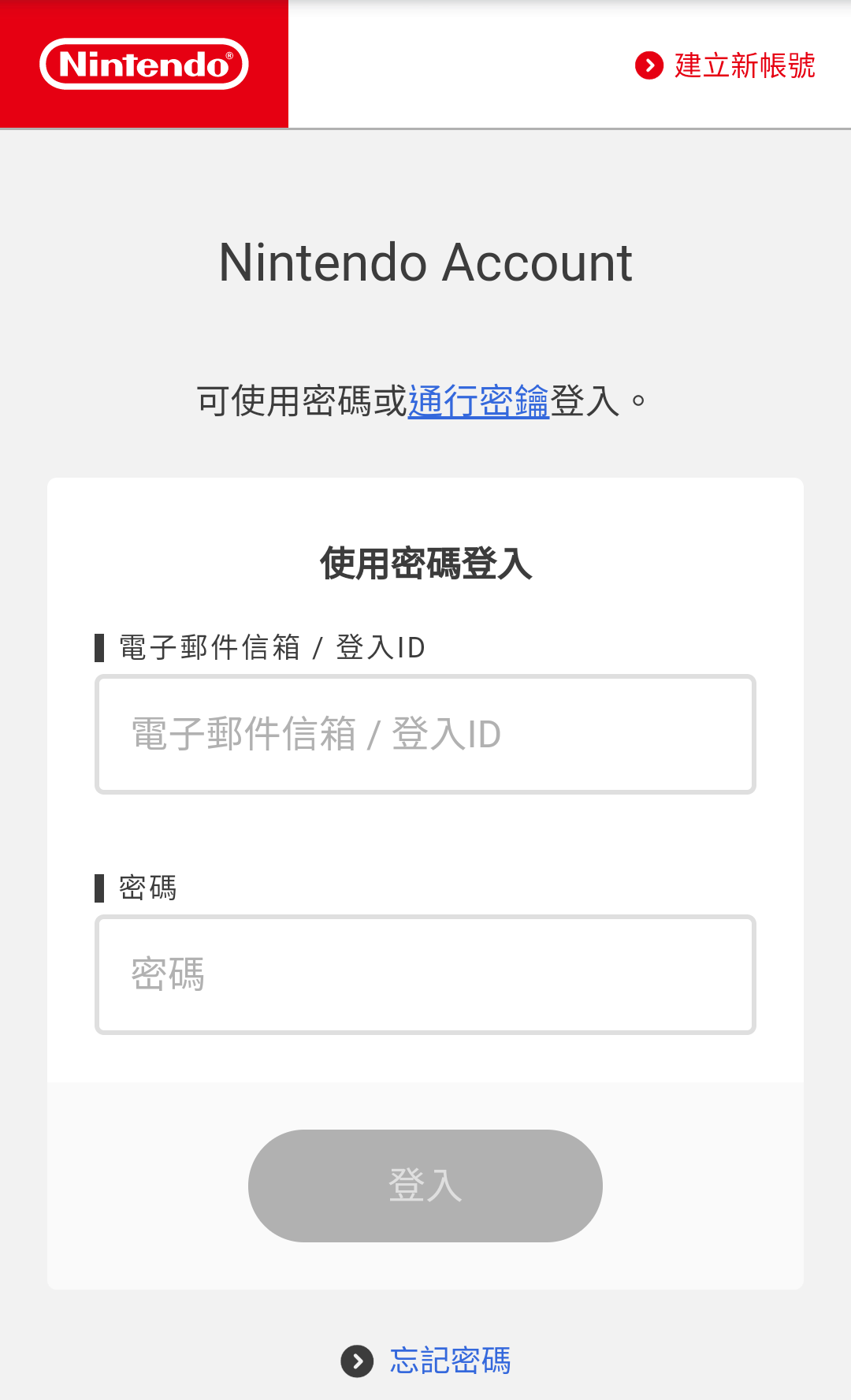 login_TW.png