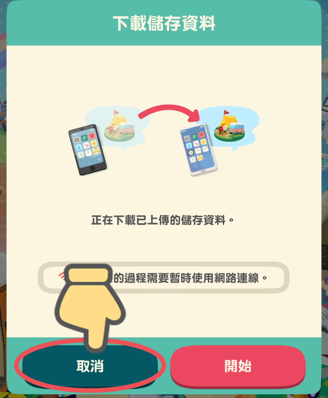 【TW】 off→off.png