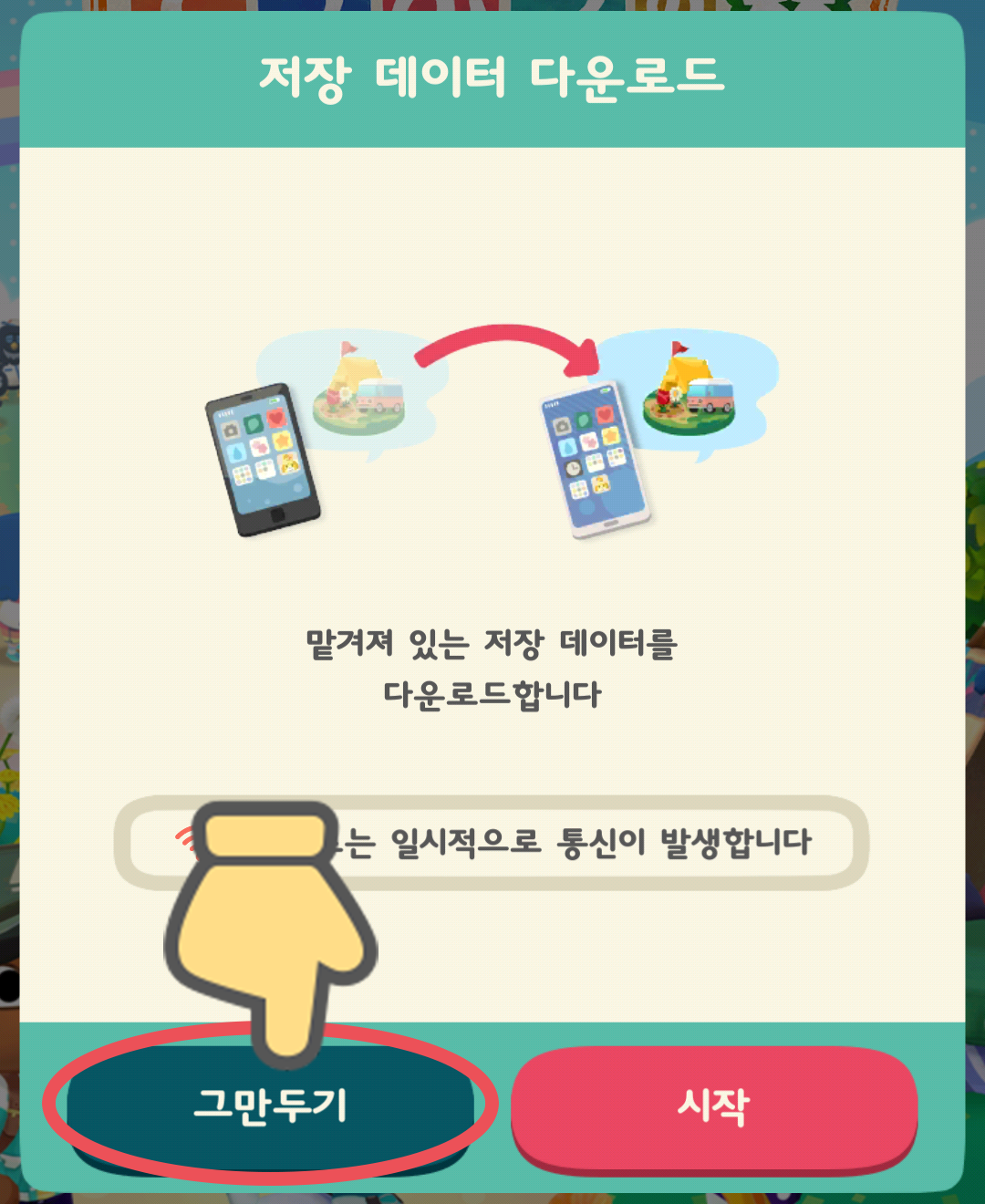 【KR】 off→off.png