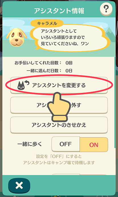 asistant_2_JP.png